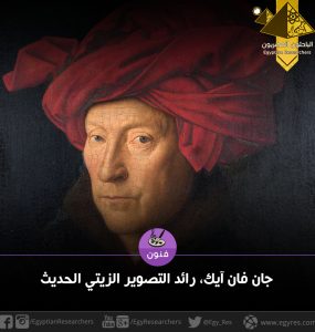 جان فان آيك