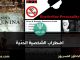 اضطراب الشخصية الحدية