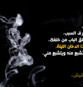 الحشيش