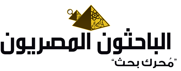 محرك بحث كورسات - الباحثون المصريون