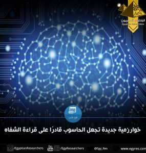 خوارزمية جديدة تجعل الحاسوب قادرًا على قرآءة الشفاه
