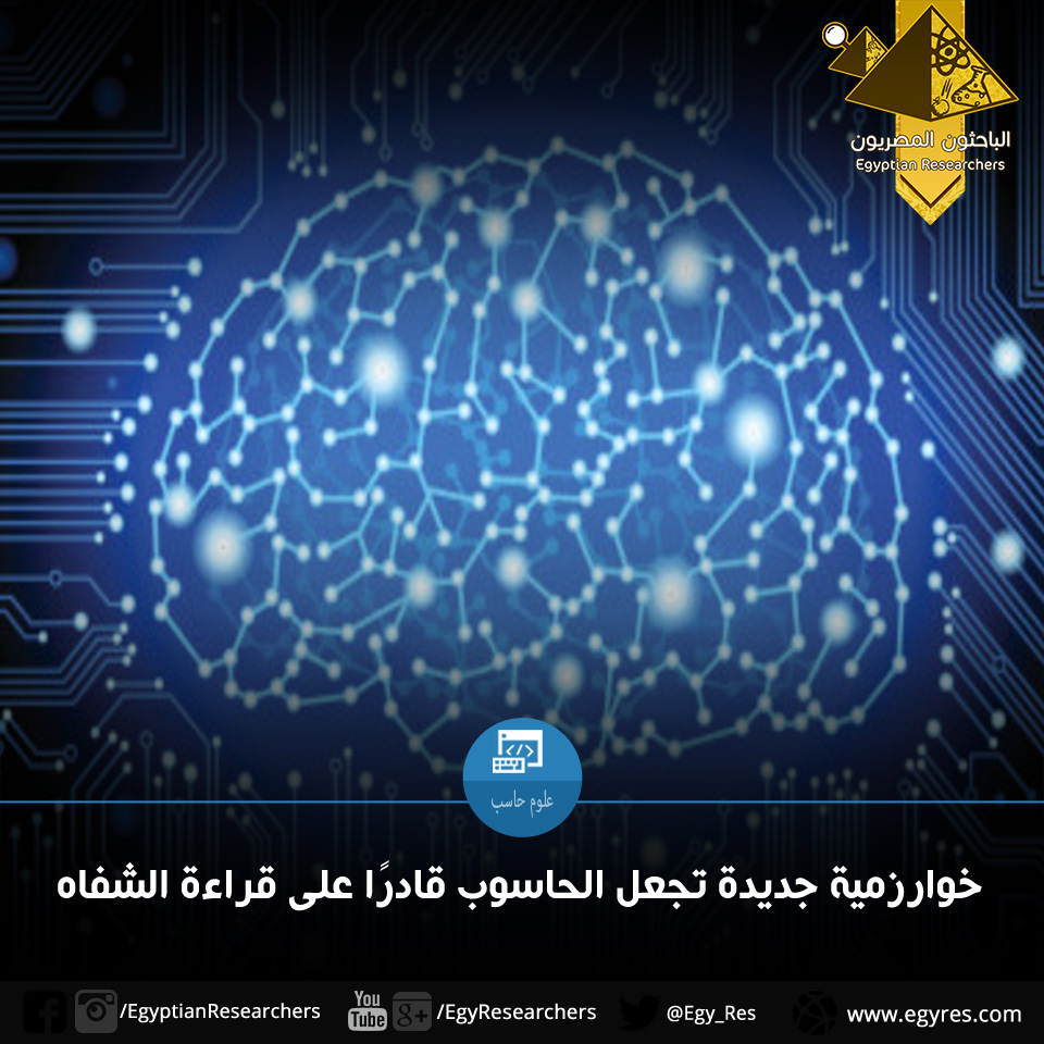 خوارزمية جديدة تجعل الحاسوب قادرًا على قرآءة الشفاه