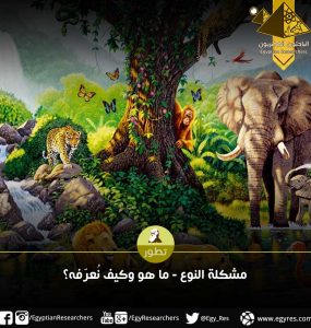 اصل الانواع