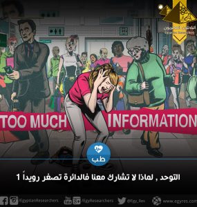 التوحد