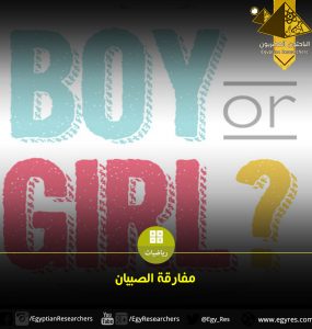 مفارقة