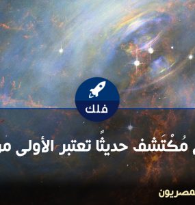 نيوتروني