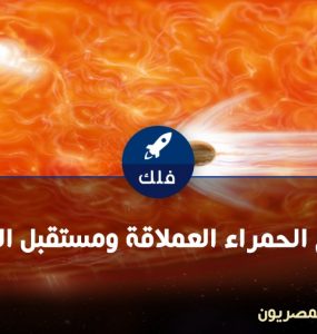 الثقوب السوداء