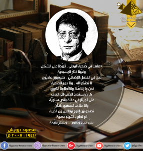 محمد درويش