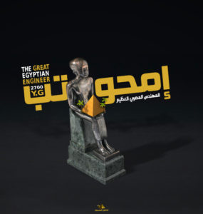 إمحوتب