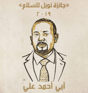 جائزة نوبل للسلام 2019