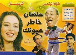 عمار الشريعي